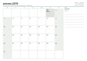 ตัวอย่าง: ปฏิทินรายเดือน (12 หน้า A4 แนวนอน)