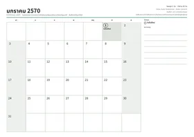 ตัวอย่าง: ปฏิทินรายเดือน (12 หน้า A4 แนวนอน)
