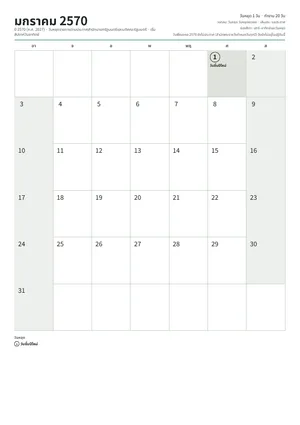 ตัวอย่าง: ปฏิทินรายเดือน (12 หน้า A4 แนวตั้ง)