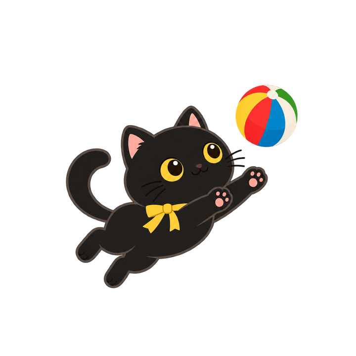 紙風船にとびつく黒猫のイラスト（透過PNG）