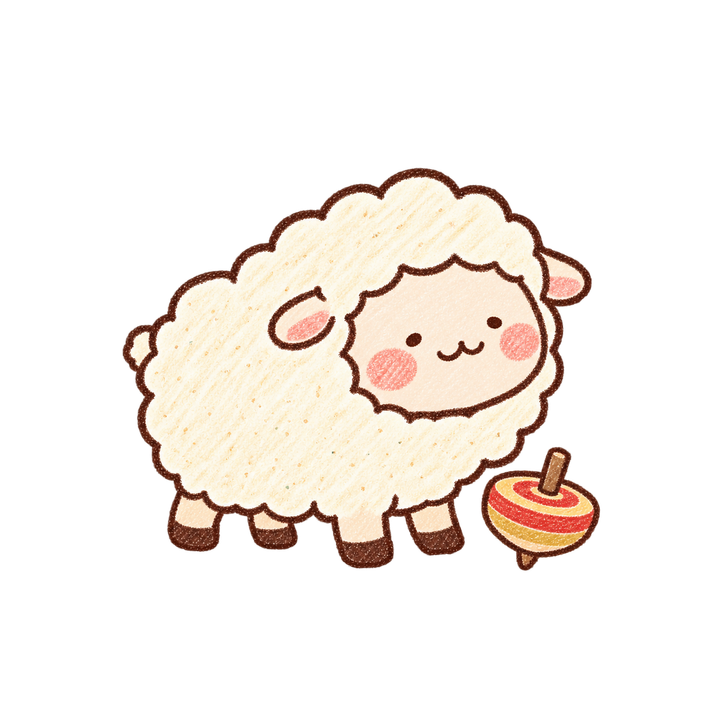 こまのそばのひつじのイラスト（ゆるい手書き・透過PNG）