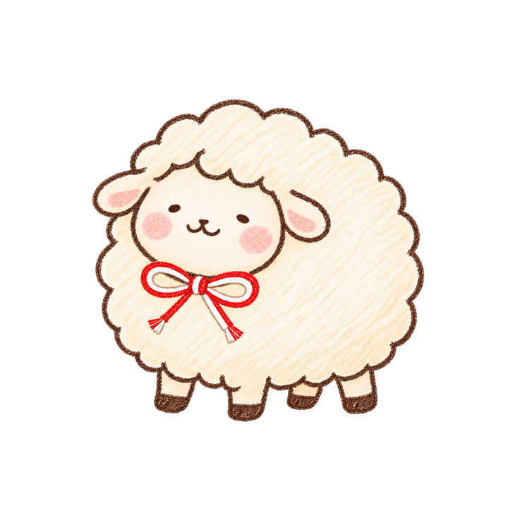 水引のリボンをつけたひつじのイラスト（ゆるい手書き・透過PNG）