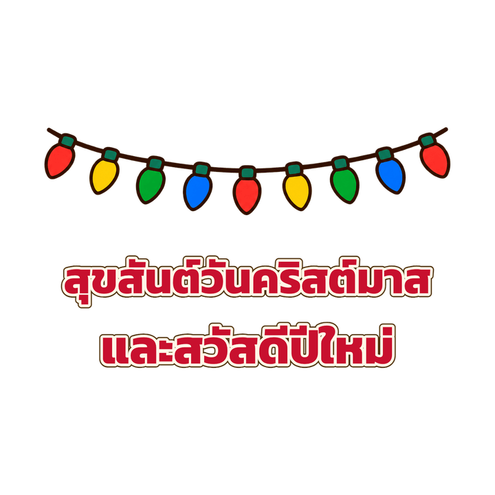 คริสต์มาสและปีใหม่ สีแดง การ์ตูน PNG พื้นหลังใส