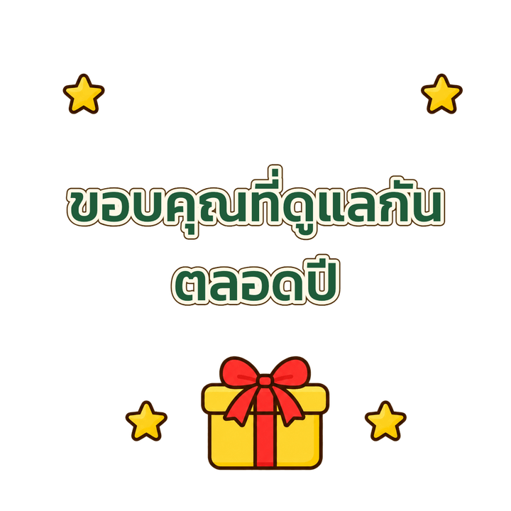 ขอบคุณที่ดูแลกันตลอดปี การ์ตูนคริสต์มาส PNG พื้นหลังใส