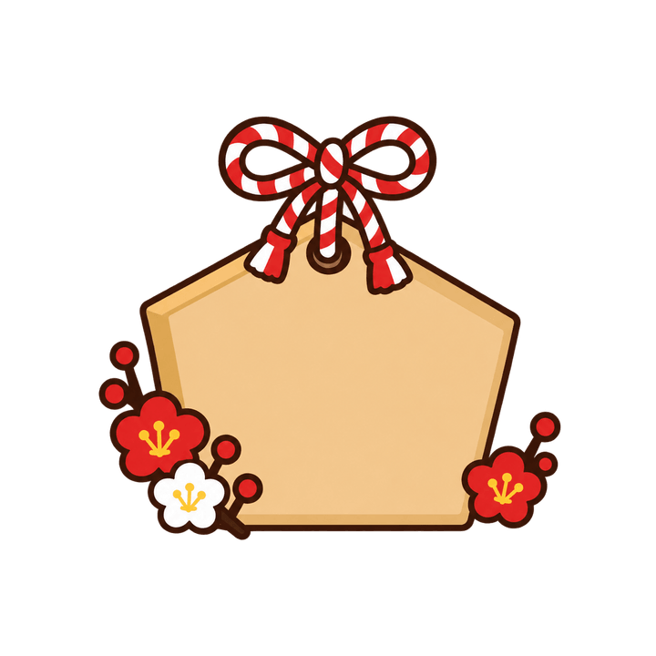 無地の絵馬のイラスト（お正月・透過PNG）