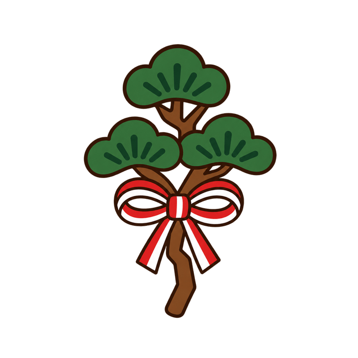 松の枝のイラスト（お正月・透過PNG）