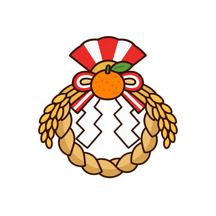 しめ飾りのイラスト（お正月・透過PNG）