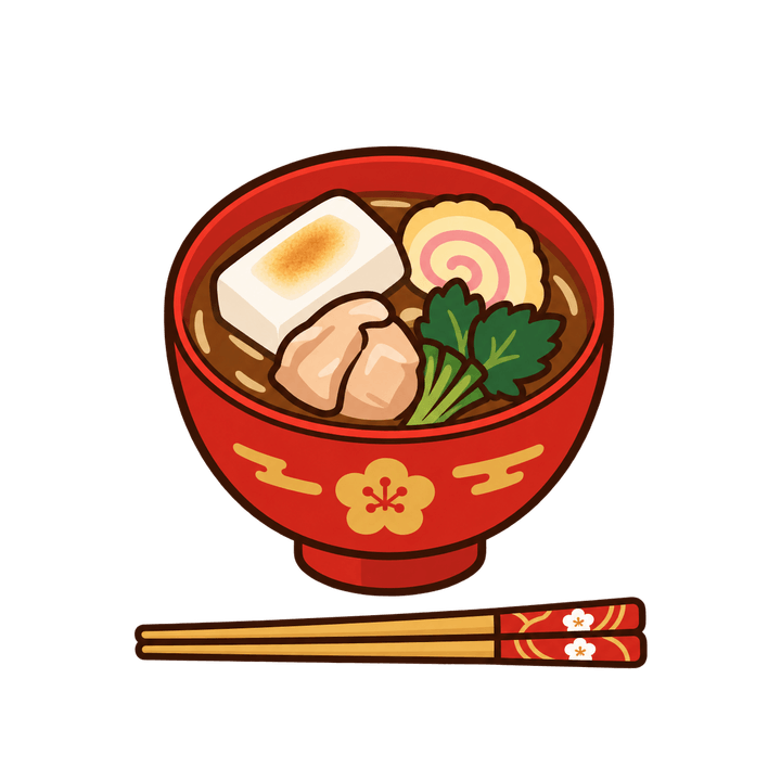 すまし汁のお雑煮のイラスト（お正月・透過PNG）